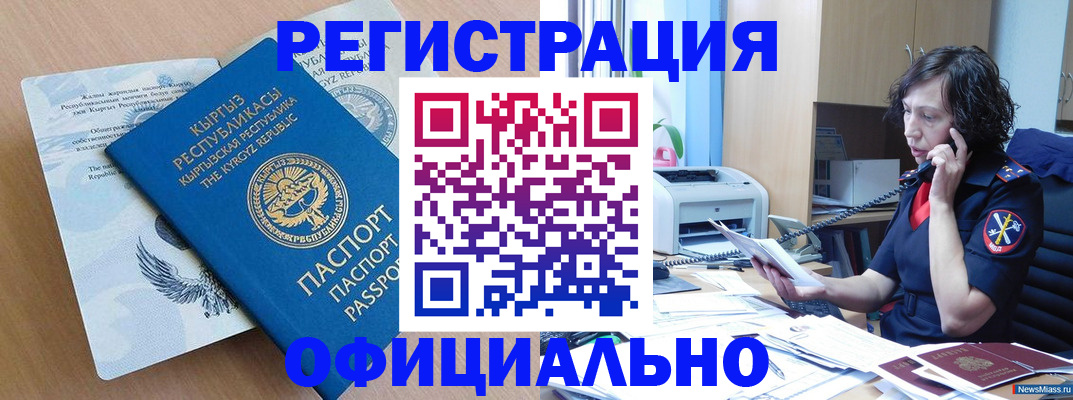 прописка для военкомата в Астрахани