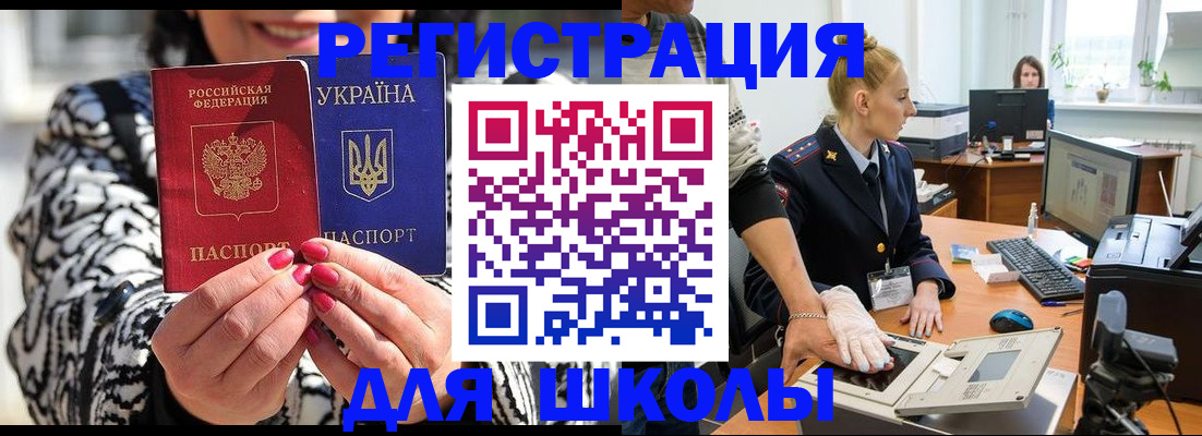 прописка для работы в Астрахани