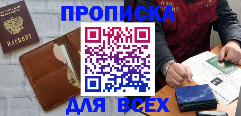 найти адрес прописки в Астрахани